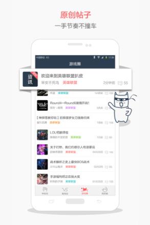 飞火电竞客户端