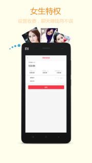 电我美女聊天手机版手机