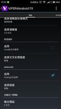 ViPER4Android FXapp下载