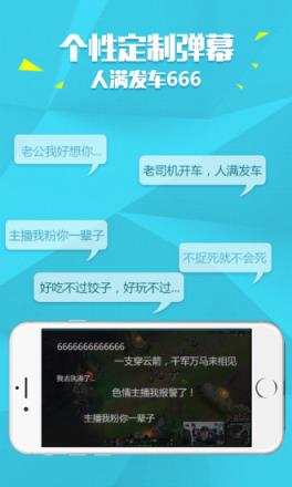 lol全民TV直播平台下载