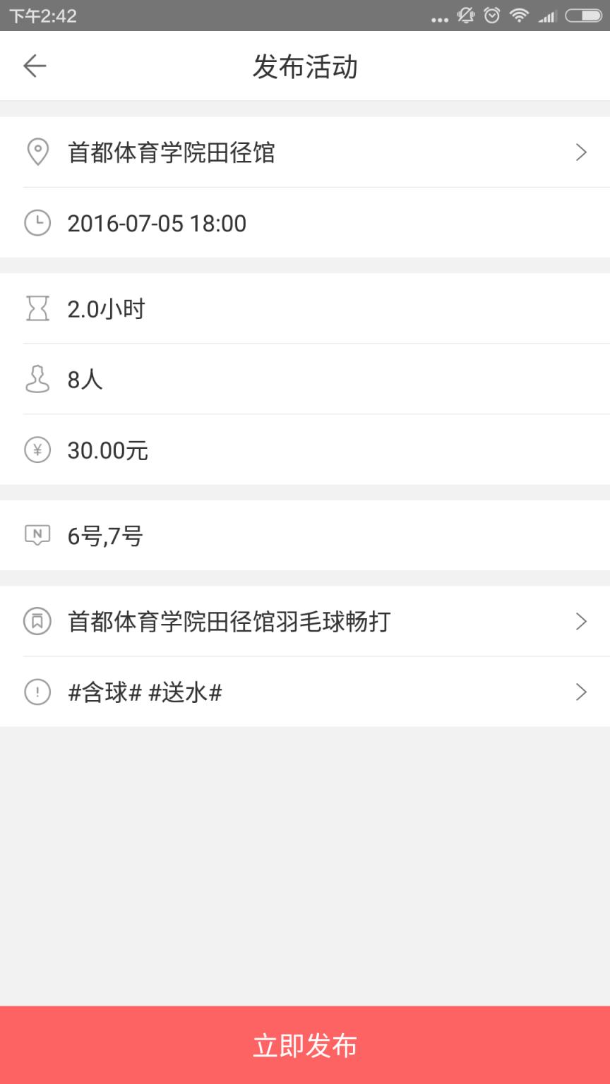 叫练APP官方手机