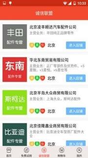 你车我车app