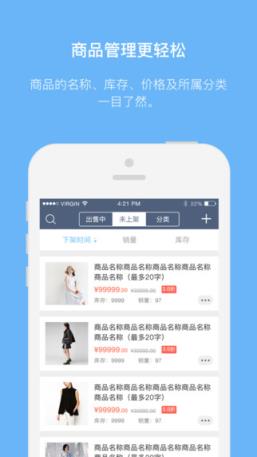 章鱼店长手机版手机