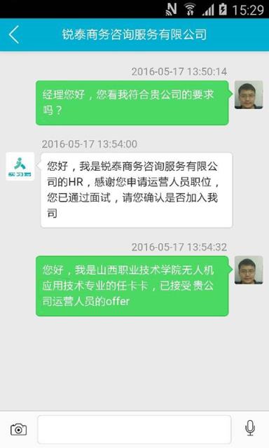 实习易手机客户端