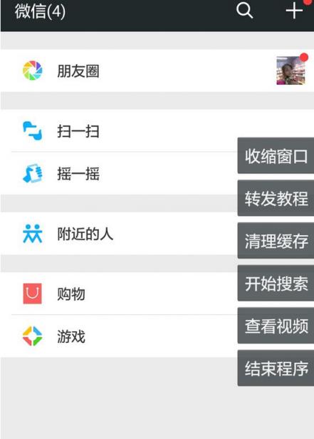 探雷专家免授权版手机