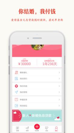 新人帮帮APP