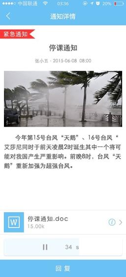 爱进步教师端app