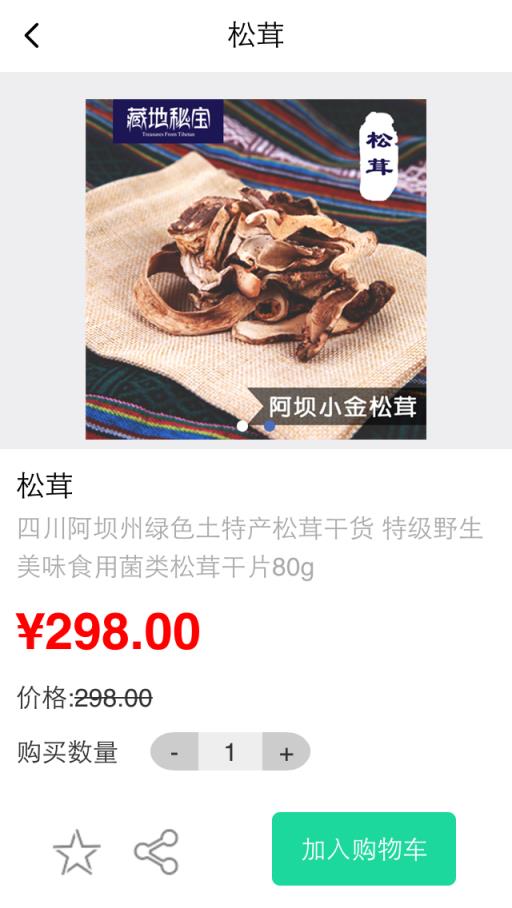 藏地秘宝APP官方下载