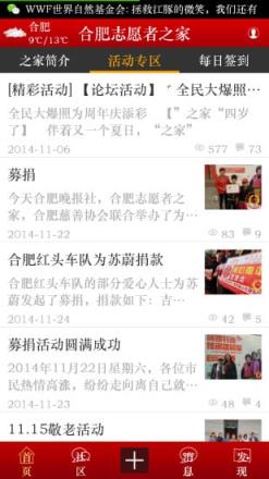 志愿北京手机版官方下载