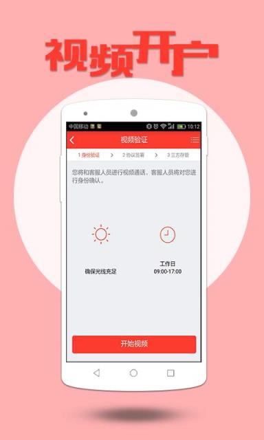 山西证券掌上开户app