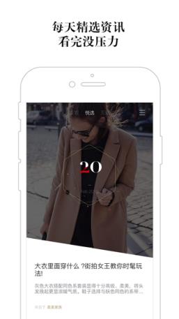 Choice悦选app手机
