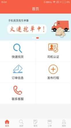 叭叭速配司机版APP官方