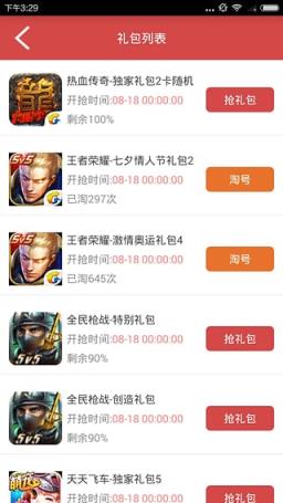 兔巴手游礼包安卓版