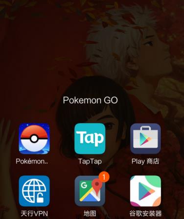 口袋妖怪go谷歌安装器