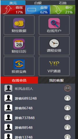 黑石直播手机版
