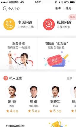 1诊app