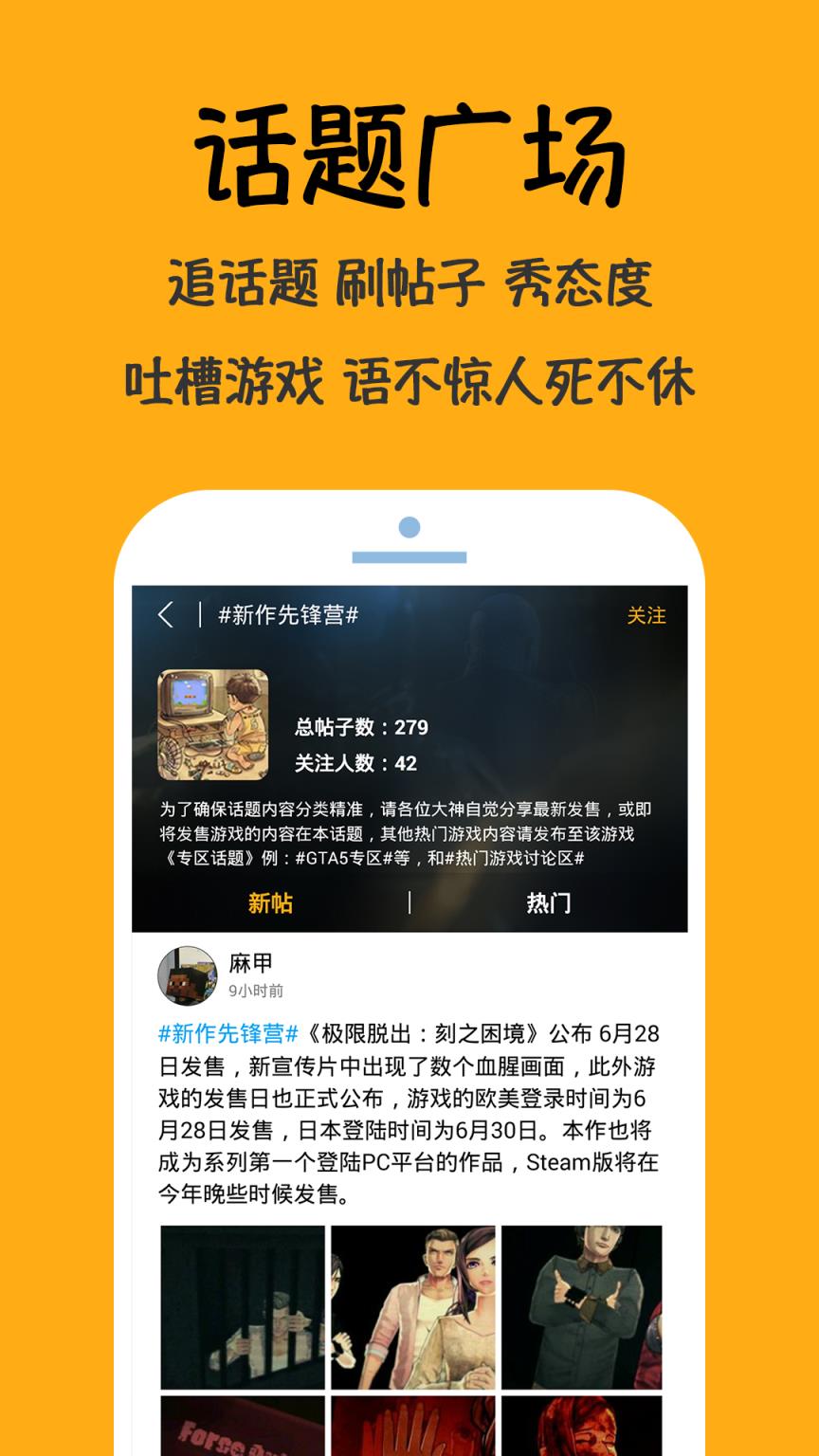 盘点游戏app
