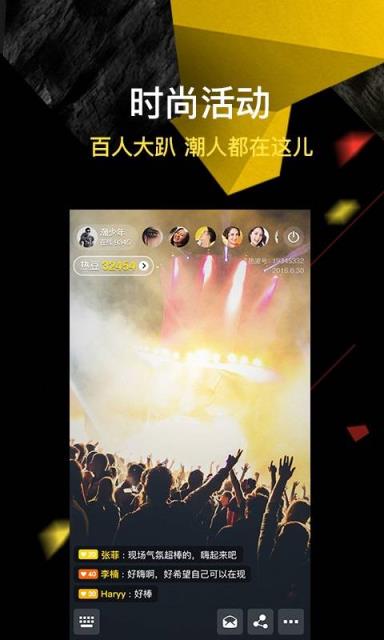 热波APP潮流社区
