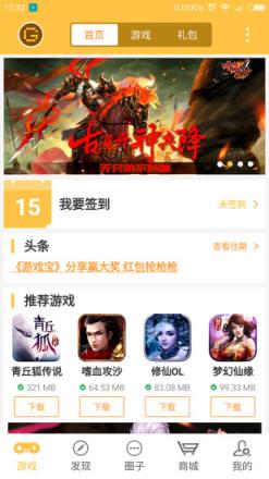 畅游宝手游大厅手机版下载