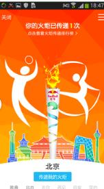 qq火炬手2021正式版手机