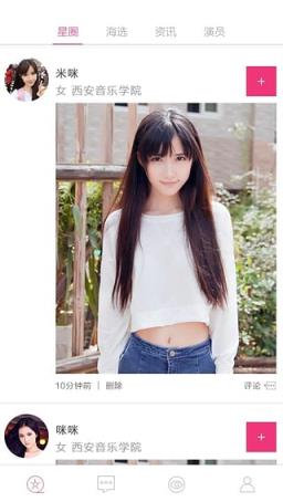 星圈直播手机版
