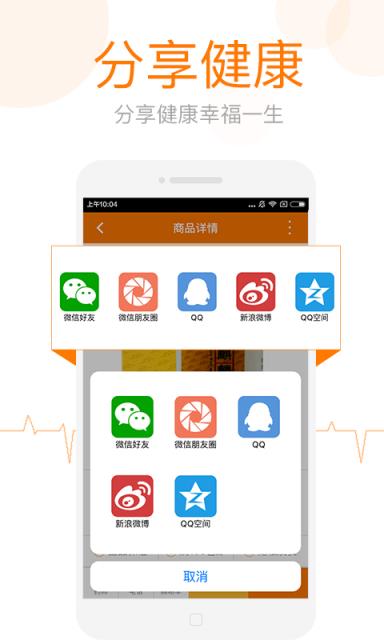 阿牛哥(健康管理)安卓版手机