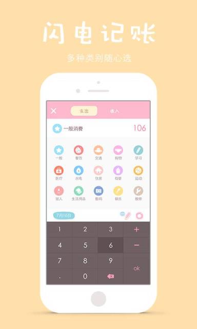 可萌记账app下载