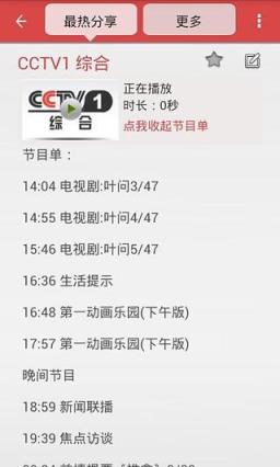 wa直播app官方
