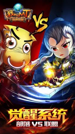 我叫mt畅爽版easy辅助