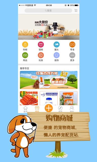 人人宠app下载安装