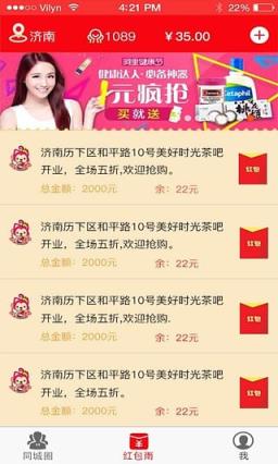 红包雨app客户端手机