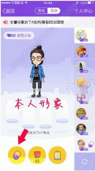 qq厘米秀自动抢贴纸app