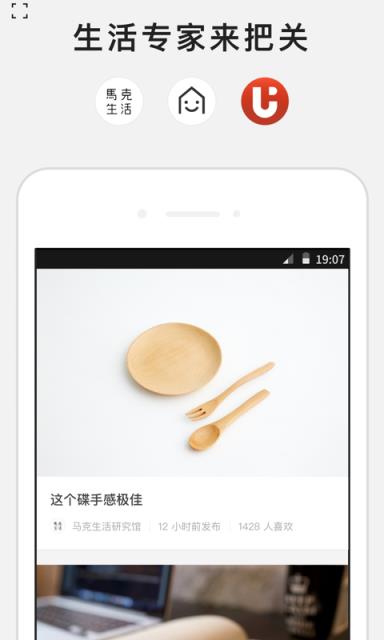 火球买手app