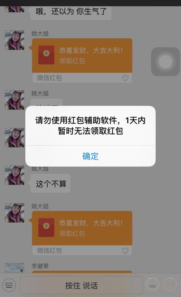 护群大师破解版