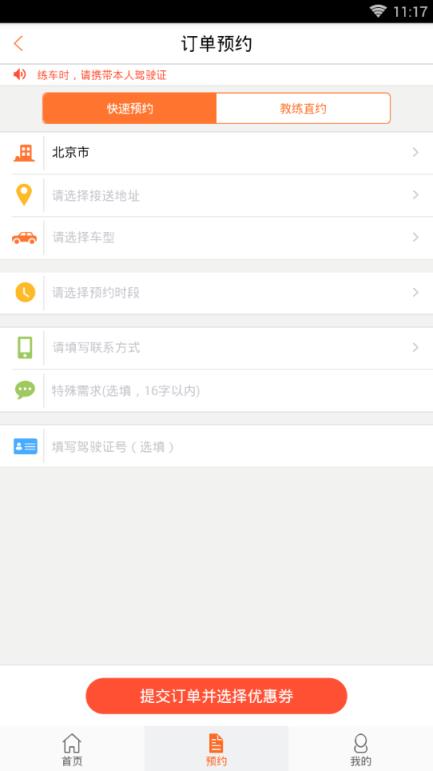 58汽车陪练手机
