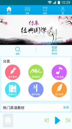 早晚听课文最新版