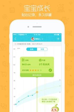 小豆苗疫苗助手APP手机版