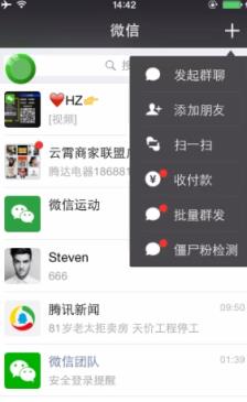 HZ微商助理一键转发软件