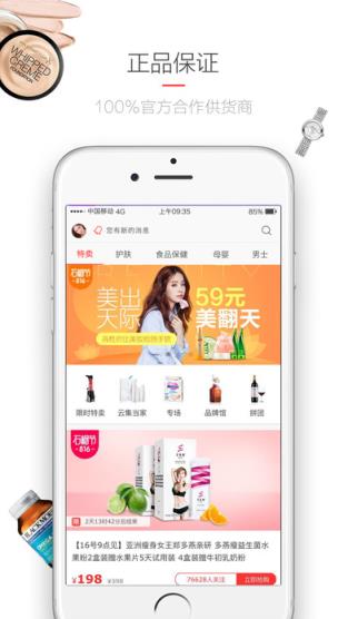 云集vip版app下载