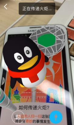 QQ火炬手AR2021官方版手机