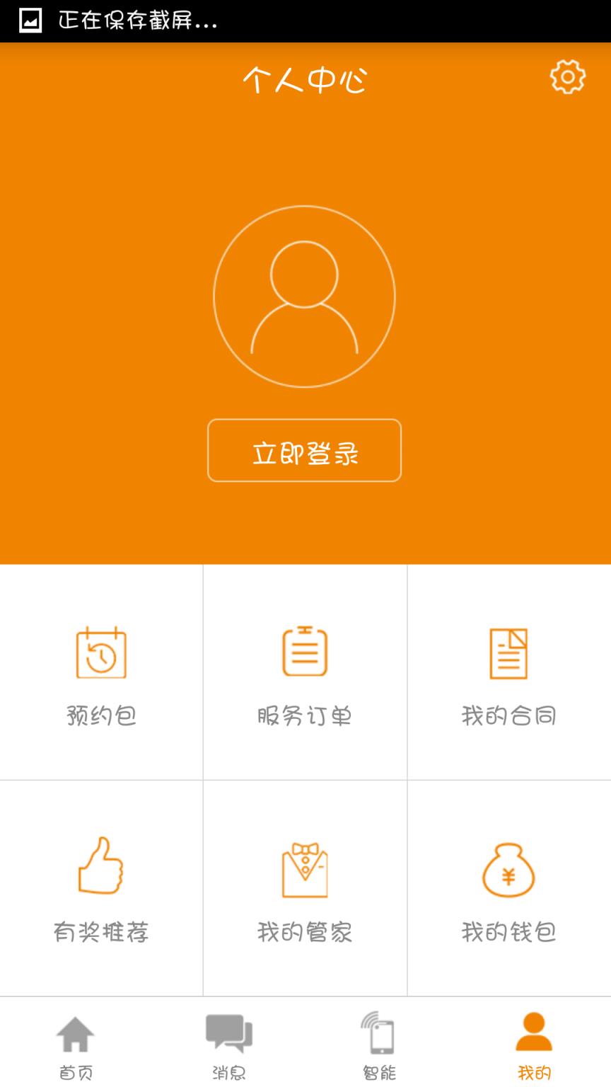 蜂客公寓app