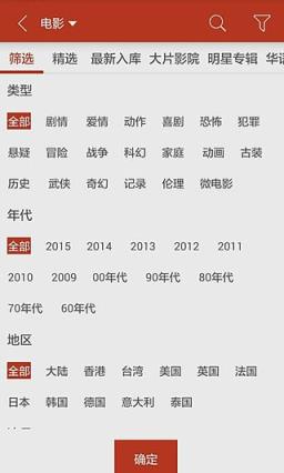 电视粉奥运版App