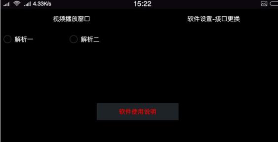 独爱看电影app(全网vip电影电视剧免费看)