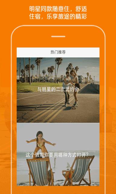 住百家旅游管家