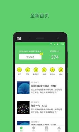 有道英语四六级考试题库app
