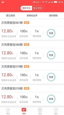 满满金服app官方