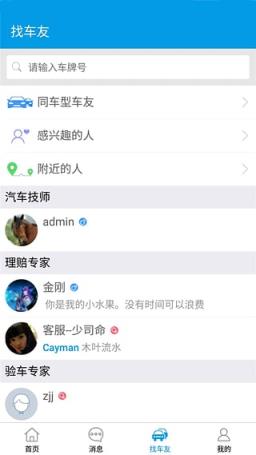 挪车电话查询官方版