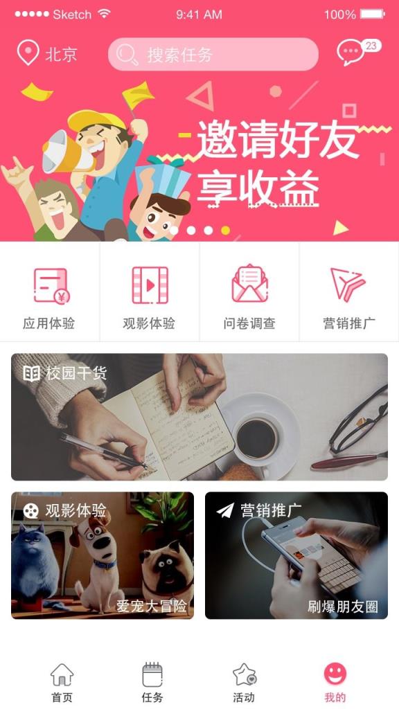 吾逗app下载安装