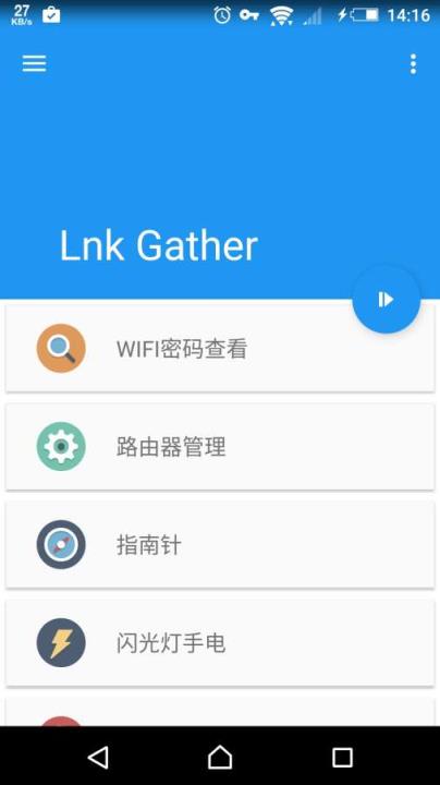Lnk Gather常用工具合集
