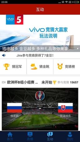 2021中欧男篮对抗赛直播软件